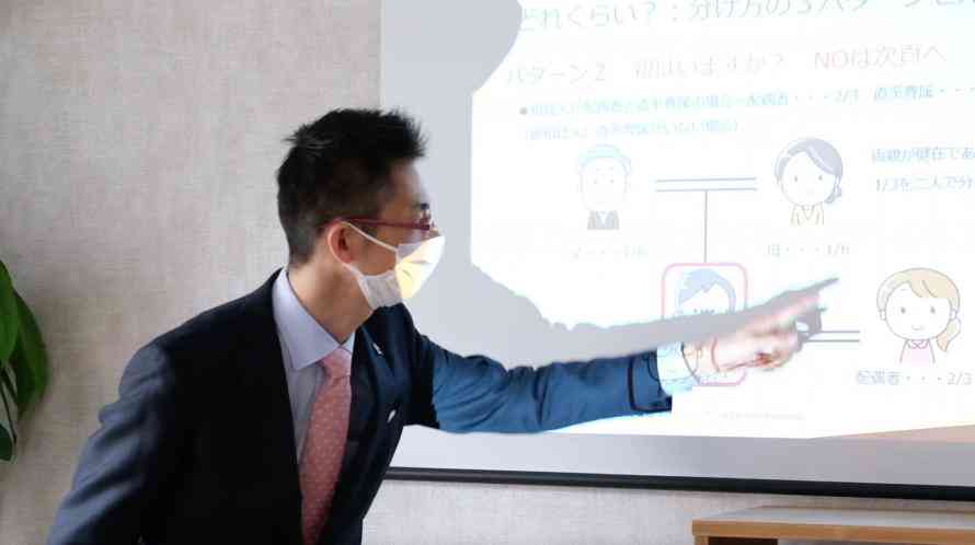 イロハを学ぶ相続セミナー